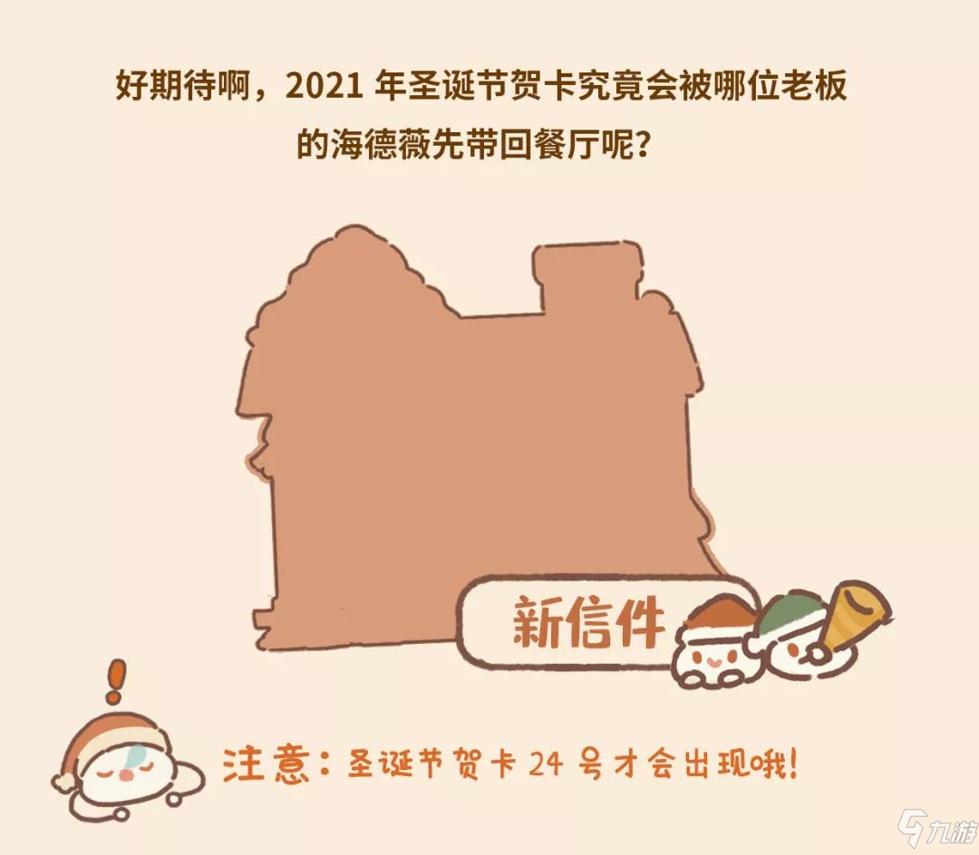 動(dòng)物餐廳2021年圣誕節(jié)活動(dòng)介紹