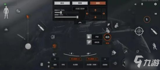 《暗区突围》按键位置设置攻略 如何自定义操作设置