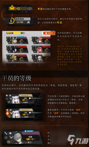 明日方舟集成战略再次来袭：「傀影与猩红孤钻」玩法讲解