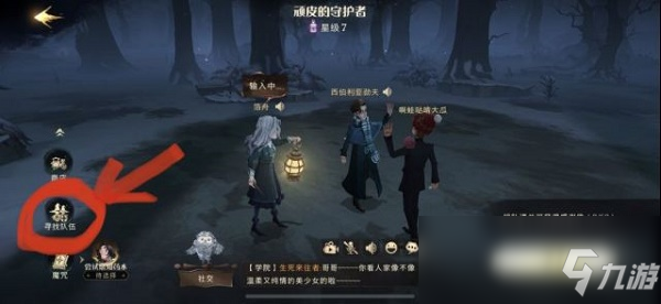 《哈利波特：魔法觉醒》新版本禁林商人卡法攻略