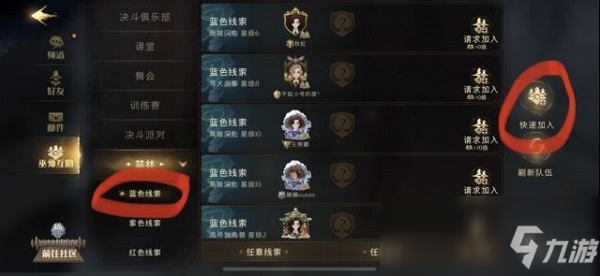 《哈利波特：魔法觉醒》新版本禁林商人卡法攻略