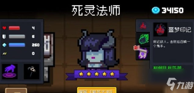 元气骑士新英雄怎么获得 新角色超界者获取途径