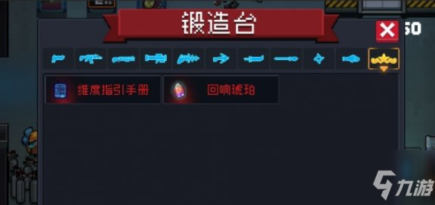 元气骑士新英雄怎么获得 新角色超界者获取途径