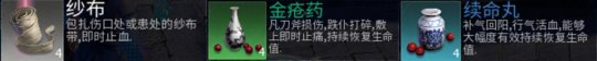 江湖難測險難躲 《武俠乂》道具藥品全面解析助你強勢奪魁