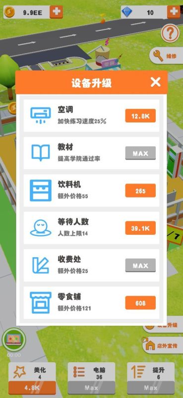 我要学驾照截图1