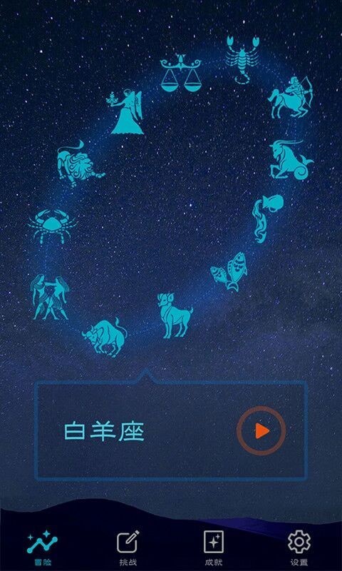 数独星空探秘好玩吗 数独星空探秘玩法简介