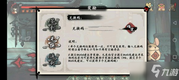 《九黎》礼包兑换码最新汇总