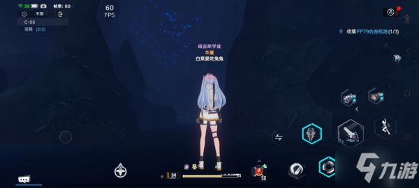 《幻塔》纳维亚C-03遗迹攻略 C-03宝箱位置说明
