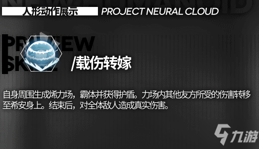 少前云圖計劃希安終極技怎么解鎖 少前云圖計劃希安終極技解鎖方法