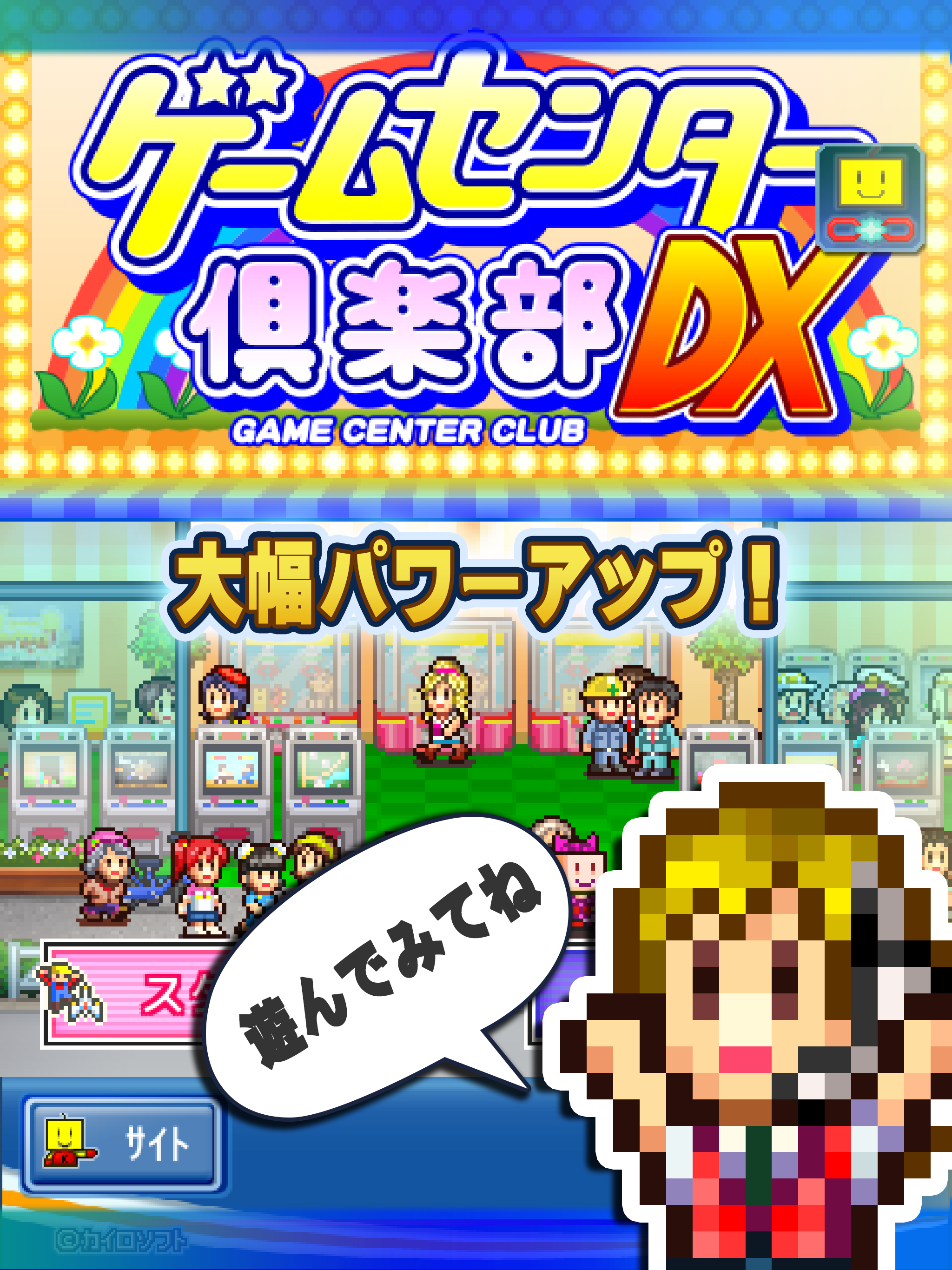PocketArcadeStoryDX好玩吗 PocketArcadeStoryDX玩法简介