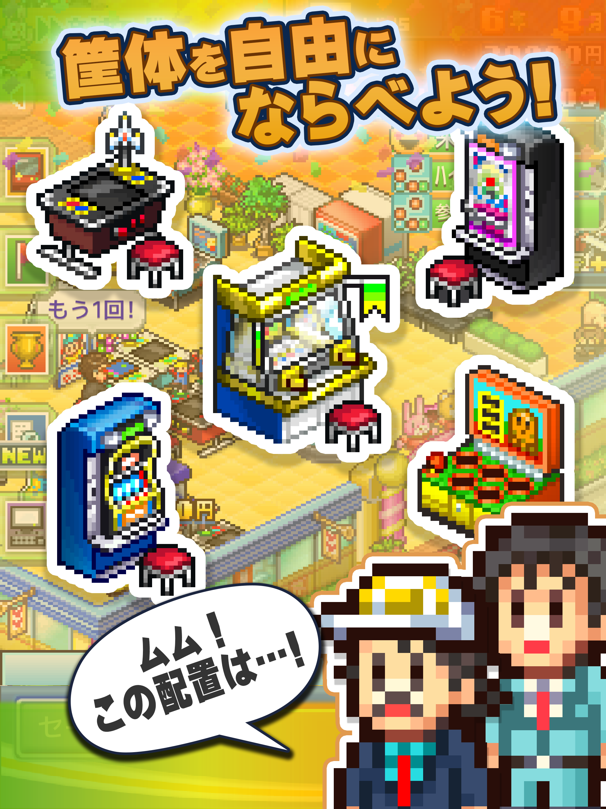 PocketArcadeStoryDX好玩吗 PocketArcadeStoryDX玩法简介