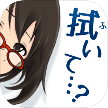 奇迹のメガネ　加速器