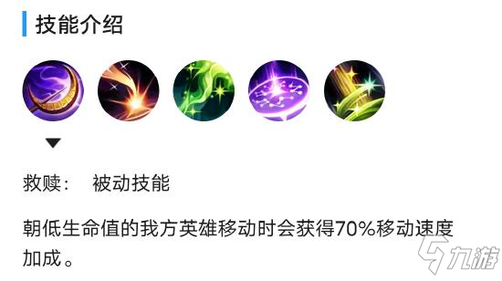 英雄聯(lián)盟手游索拉卡怎么玩 LOL手游眾星之子出裝