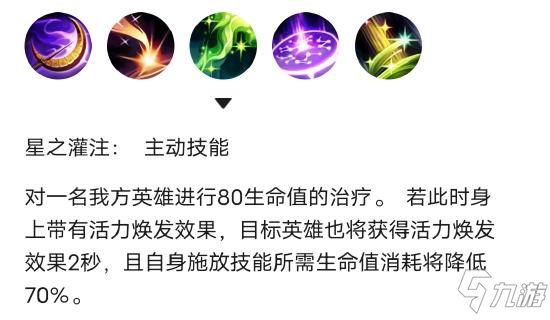 英雄聯(lián)盟手游索拉卡怎么玩 LOL手游眾星之子出裝