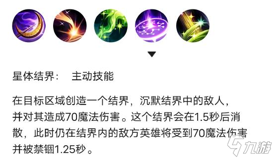 英雄聯(lián)盟手游索拉卡怎么玩 LOL手游眾星之子出裝