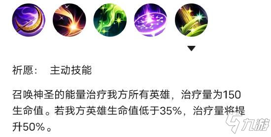 英雄聯(lián)盟手游索拉卡怎么玩 LOL手游眾星之子出裝