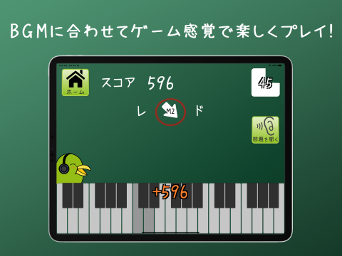 ずっしーの音感トレーニング截图2