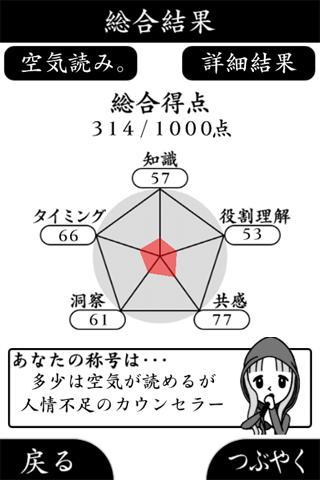 空気読み２截图4