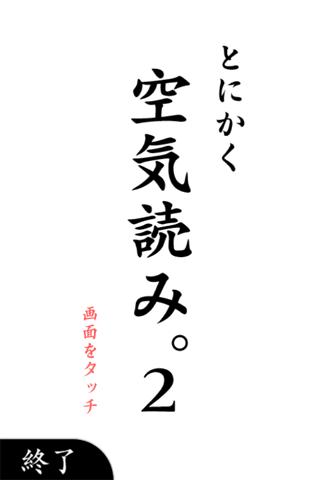 空気読み２好玩嗎 空気読み２玩法簡介