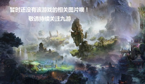 魔灵纪元3截图