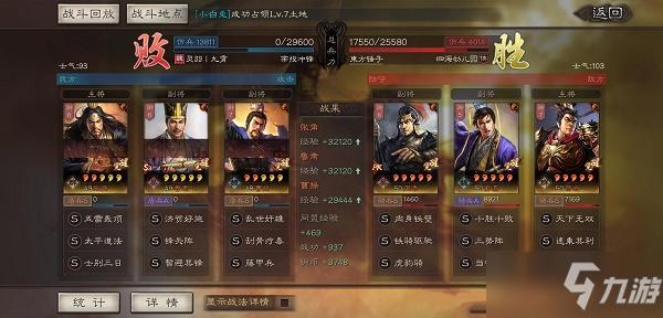 《三国志战略版》三势阵最新调整介绍