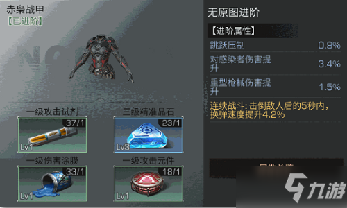 《明日之后》攻击进阶搭配方案介绍