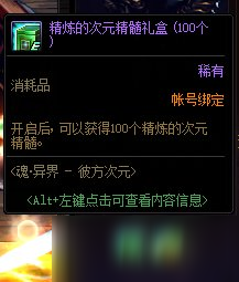 DNF：爆料国服体验服1220第五转职/职业平衡/异界地下城等