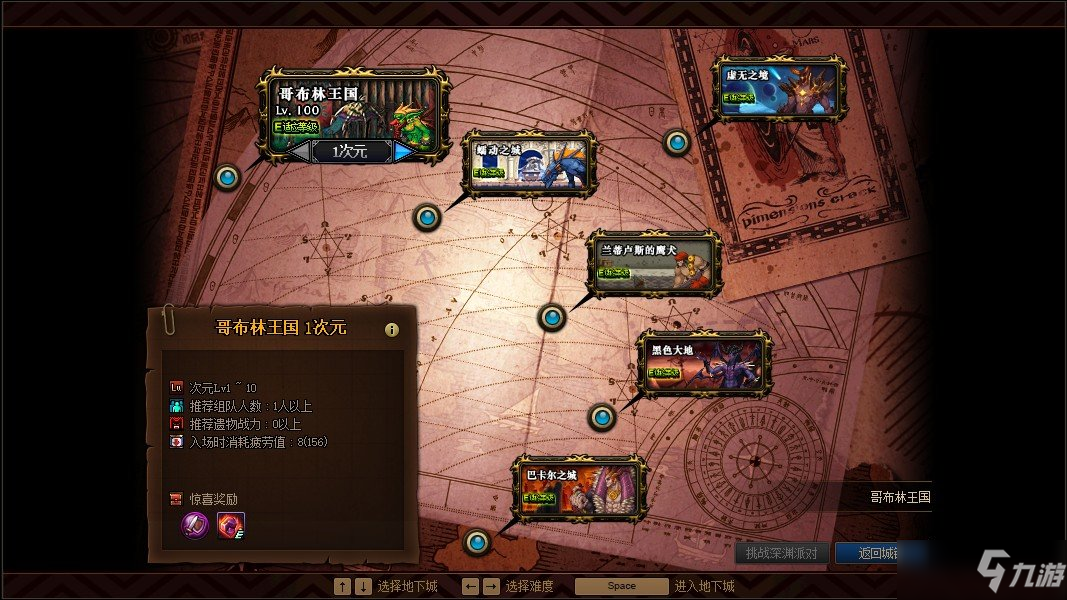 DNF：爆料国服体验服1220第五转职/职业平衡/异界地下城等