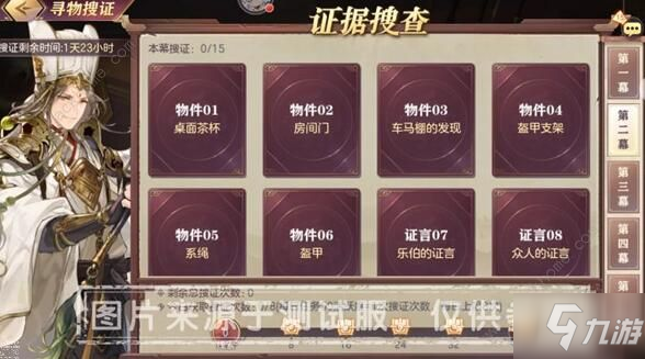三国志幻想大陆谁是主谋答案是什么 疑云解密答案汇总