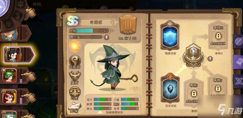 元素方尖开局职业选什么好？开局职业选择及玩法攻略