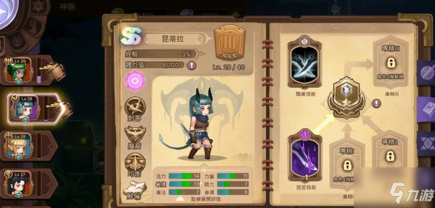 元素方尖开局职业选什么好？开局职业选择及玩法攻略