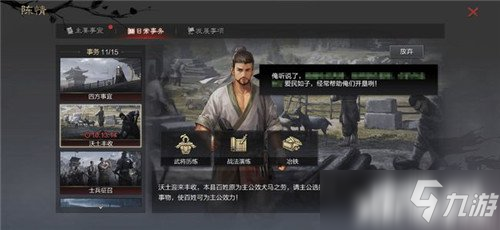 《率土之濱》新賽季迎來(lái)全新沃土玩法