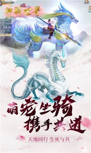 七界傳說萬魔之王截圖1