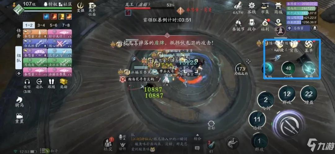 天涯明月刀手游心剑困难龙王攻略