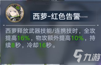 《幻塔》副本及邊境源器選擇推薦