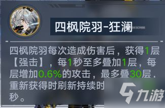 《幻塔》副本及邊境源器選擇推薦