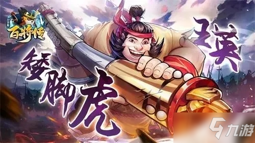 《小浣熊百将传》2021年12月22日答题答案分享