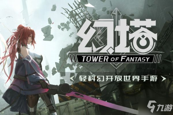 幻塔深海基地2怎么快速通关
