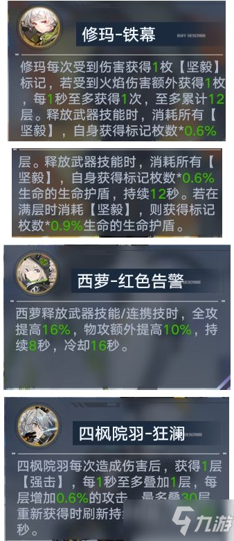 《幻塔》副本和邊境源器選擇思路分享