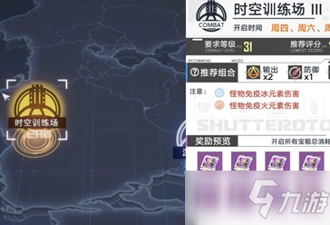 《幻塔》联合作战3低配通关技巧分享
