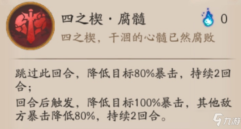 《阴阳师》夜刀神技能详细解析