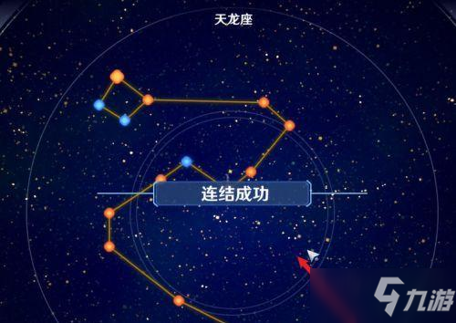 《幻塔》纳维亚望远镜星座连线解谜解析