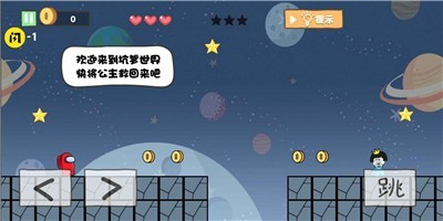 太空人大逃亡截圖1