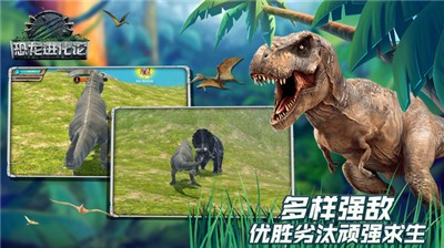 恐龙进化论好玩吗 恐龙进化论玩法简介