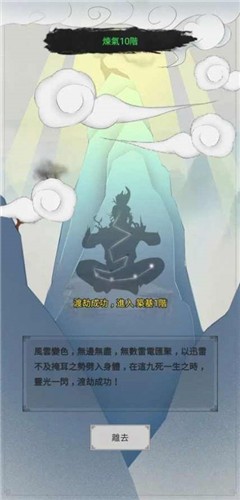 创世修仙好玩吗 创世修仙玩法简介