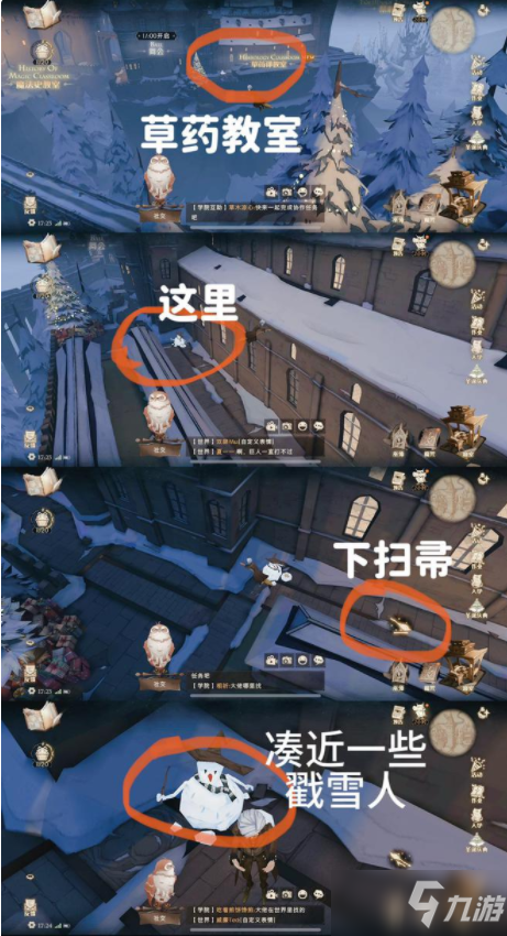 《哈利波特魔法覺醒》戴帽子的雪人位置匯總分享