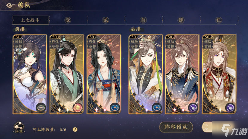 花亦山心之月伊王古迹70层通关攻略