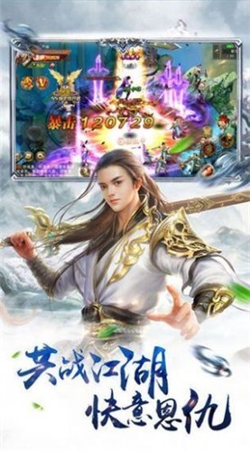 武侠之乱世魔枭截图2