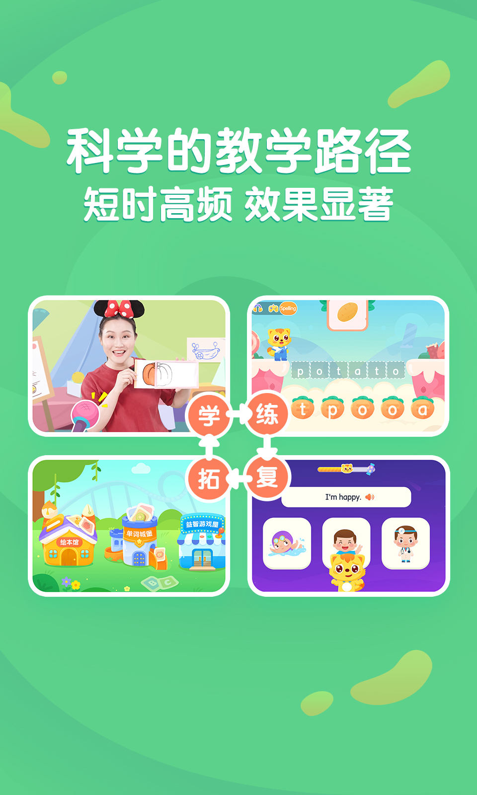 貓小帥英語好玩嗎 貓小帥英語玩法簡(jiǎn)介