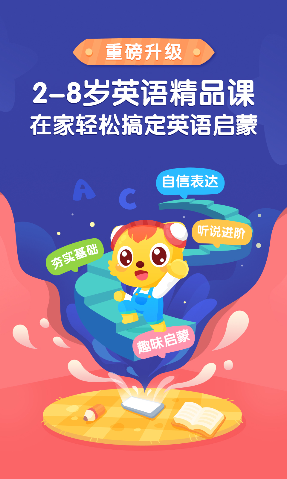 貓小帥英語好玩嗎 貓小帥英語玩法簡(jiǎn)介